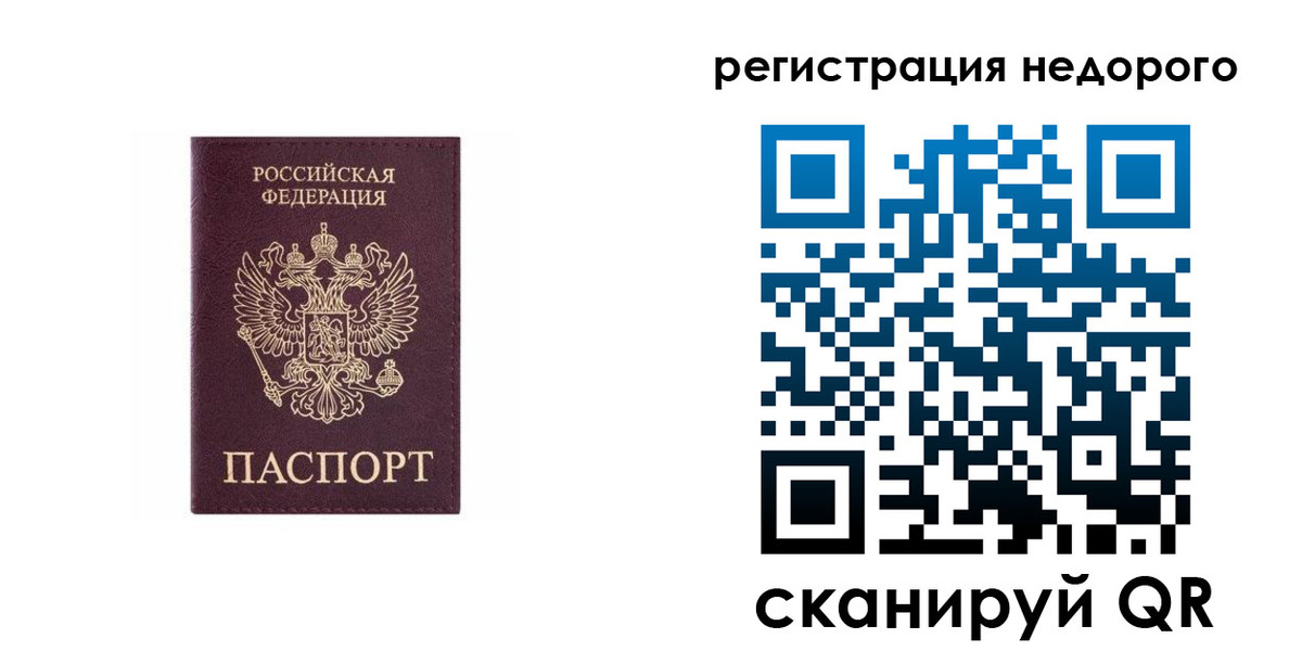 временная регистрация собственник в Канаше